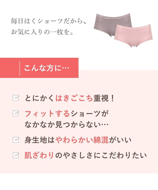 Wing ショーツ 綿混(身生地部) やさしい肌あたり 【デイリーフィット やわらかコットン】 はきこみ丈ふつう EC2330 ウイング／ワコール ピンク