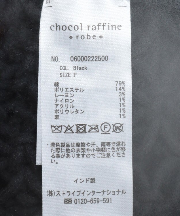 Green Parks マクラメベスト Black