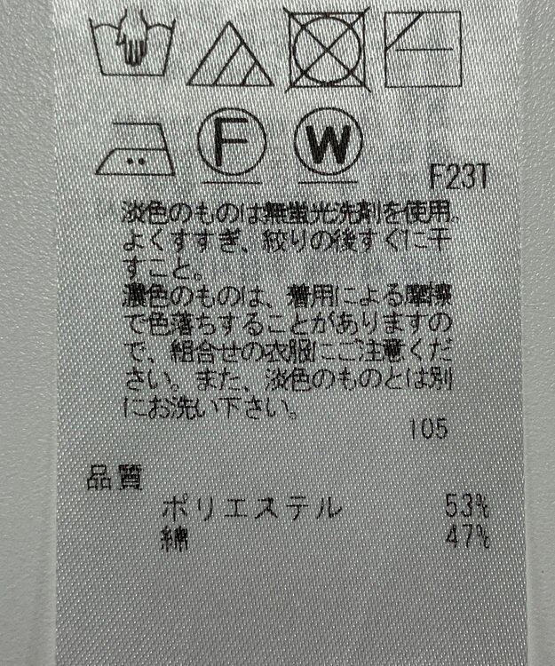 ONWARD Reuse Park 【23区】ニット春夏 ホワイト