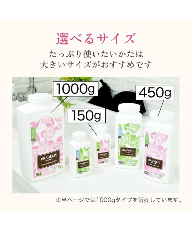 BRADELIS New York 【BRADELIS New York】ブラデリス・ランジェリーソープ_450g（16oz） 下着を長持ちさせる専用洗剤 フラワーブーケ