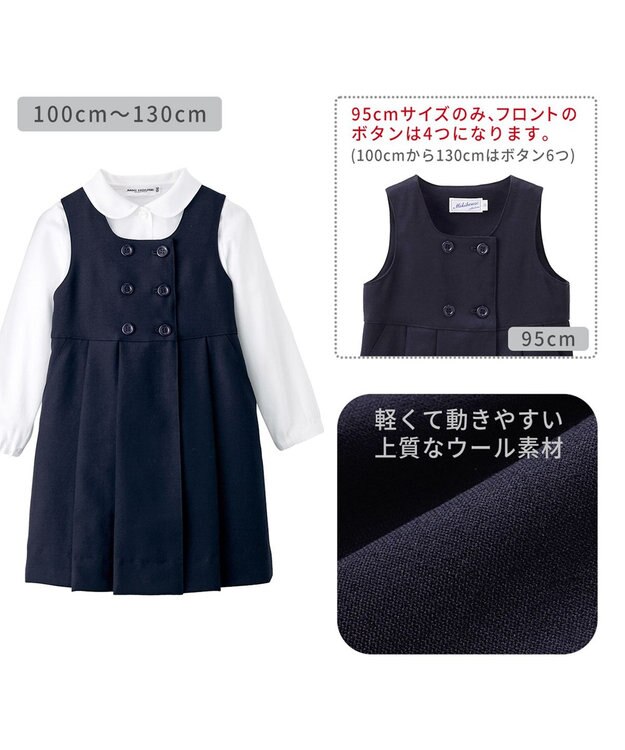 MIKI HOUSE HOT BISCUITS 【ミキハウス】【95-140cm】 ウール素材のジャンパースカート 紺