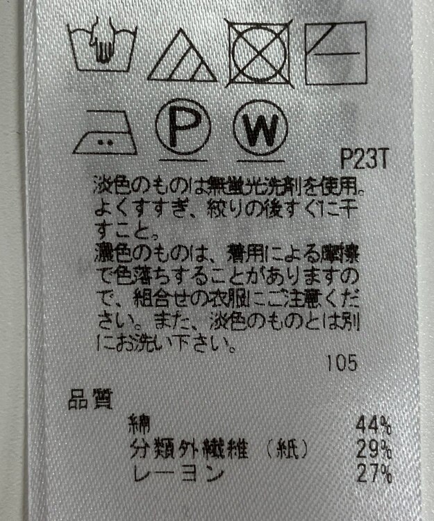 ONWARD Reuse Park 【23区】ニット春夏 ブラック