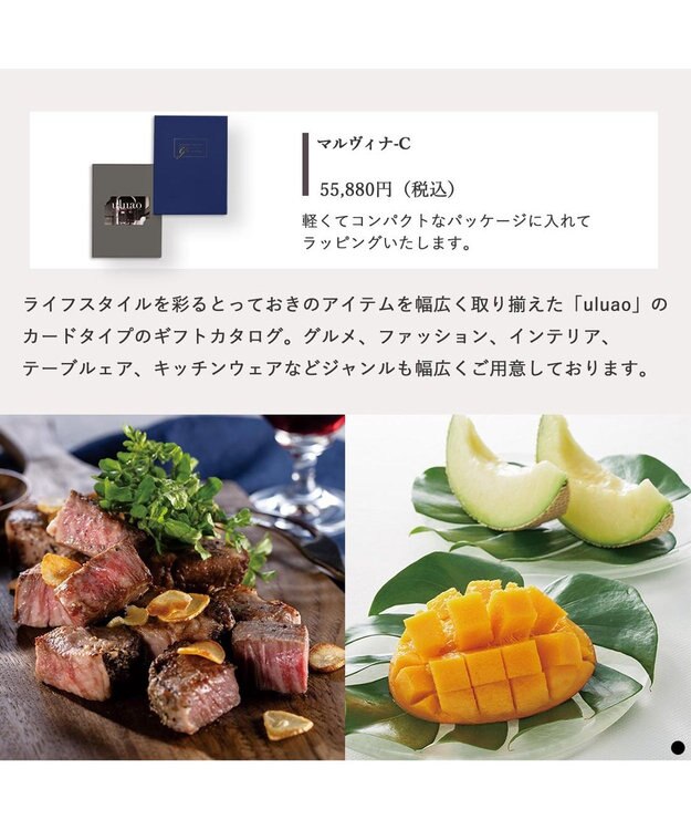 PRESENTERS ROOM uluao(ウルアオ) e-order choice(カードカタログ) ＜マルヴィナ カード＞ -