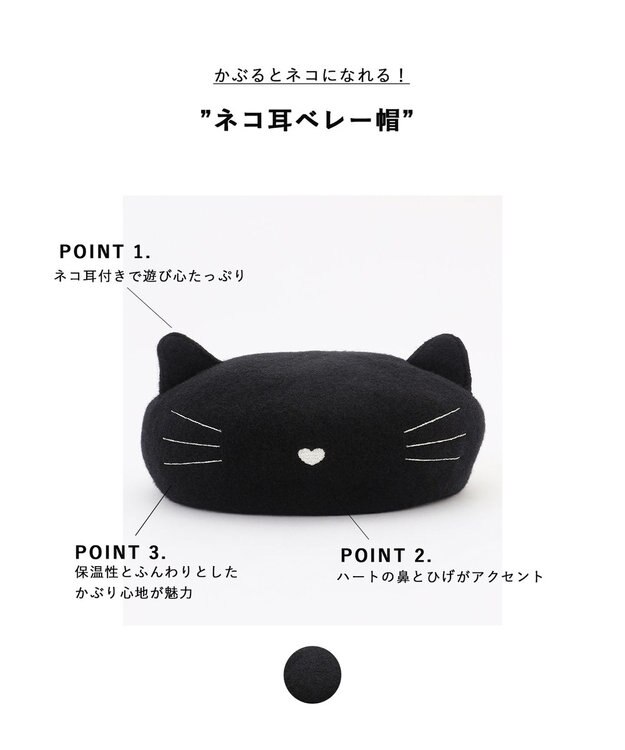 ANY KIDS ネコ耳ベレー帽 ブラック