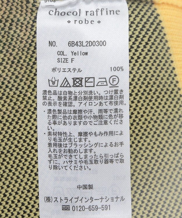 Green Parks Ｍｉｆｆｙ／フェイスジャガードニットカーディガン Yellow