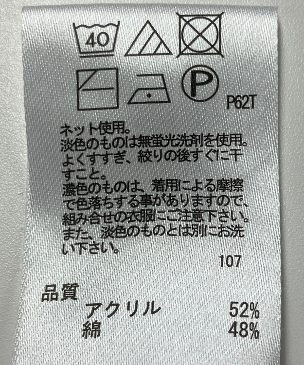 ONWARD Reuse Park 【any FAM】ニット春夏 ネイビー