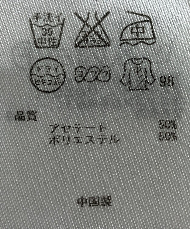 ONWARD Reuse Park 【23区】ニット春夏 ブラック