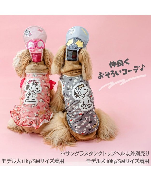 PET PARADISE スヌーピー ベル サングラス タンクトップ 中型犬 ピンク