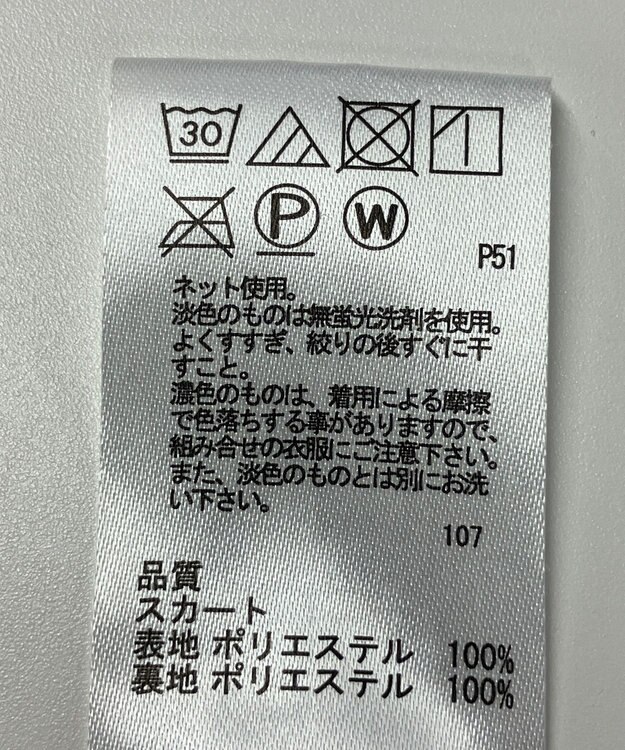 ONWARD Reuse Park 【any FAM】スカート春夏 ベージュ