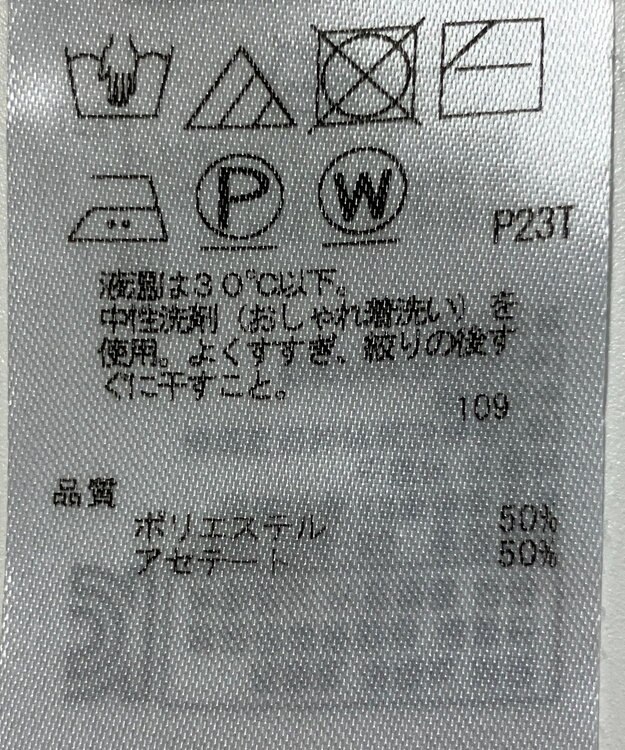 ONWARD Reuse Park 【23区】ニット春夏 イエロー