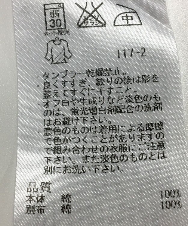 ONWARD Reuse Park 【23区】カットソー春夏 ネイビー