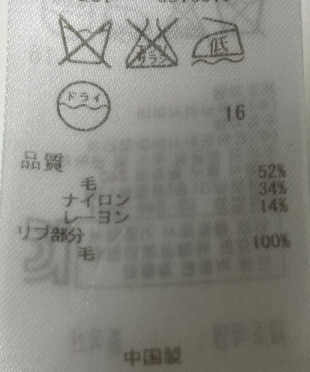 ONWARD Reuse Park 【ICB】ニット秋冬 ブルー