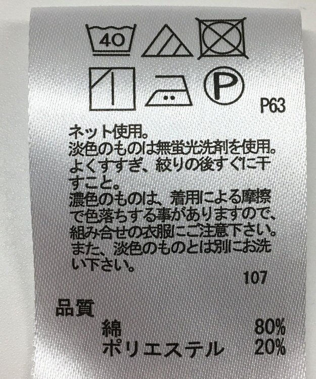 ONWARD Reuse Park 【any SiS】ワンピース秋冬 グリーン