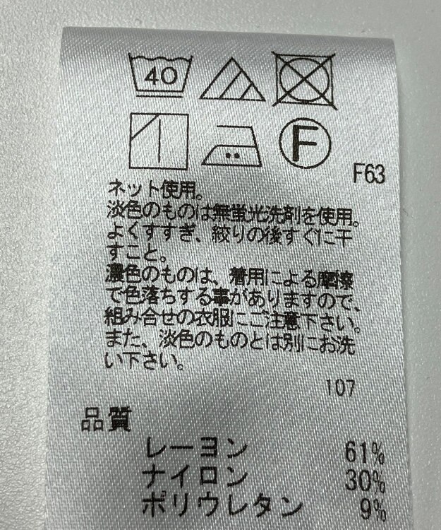 ONWARD Reuse Park 【UNFILO】カットソー春夏 ベージュ