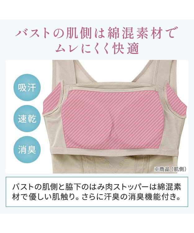 BRADELIS New York 【BRADELIS NewYork peace】　楽なのに細みえバストアップシェイパー グレージュ