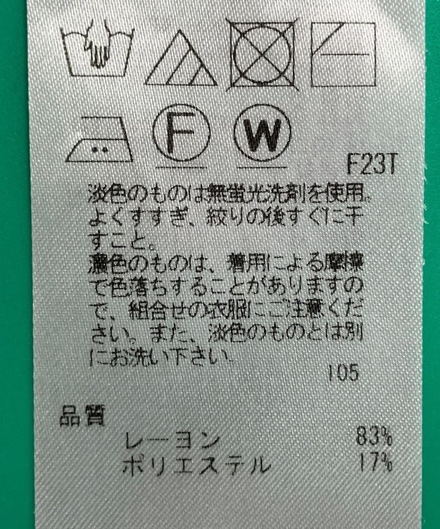 ONWARD Reuse Park スタッフおすすめ！トップスSET商品/サイズ38【23区】ニット春夏×【23区】ブラウス春夏 その他