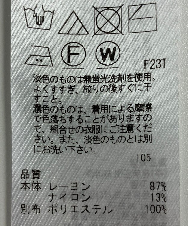 ONWARD Reuse Park 【23区】ニット春夏 レッド