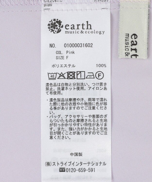earth music&ecology フリル７分袖ブラウス Pink