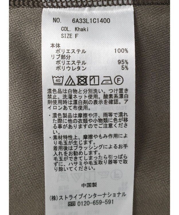 Green Parks ジョーゼットドルマンカットプルオーバー Khaki