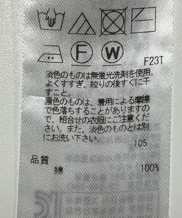 ONWARD Reuse Park 【23区】ニット春夏 ベージュ
