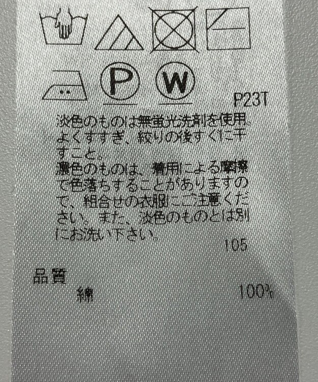 ONWARD Reuse Park 【23区】ニット秋冬 ベージュ