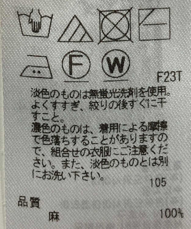 ONWARD Reuse Park 【23区】ニット春夏 イエロー