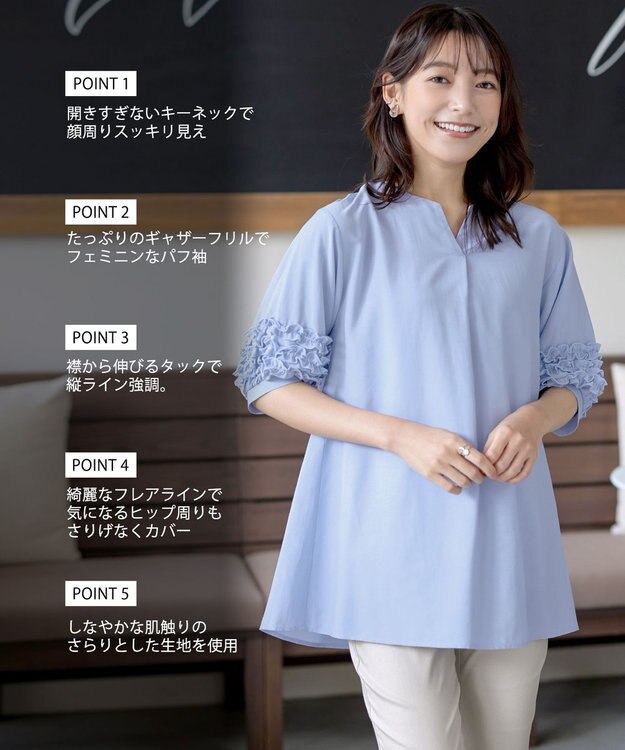 Tiaclasse L 【洗える】フリル付きパフスリーブチュニック サックス