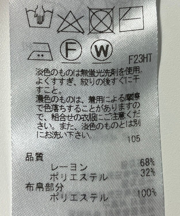 ONWARD Reuse Park 【組曲】ニット春夏 ネイビー