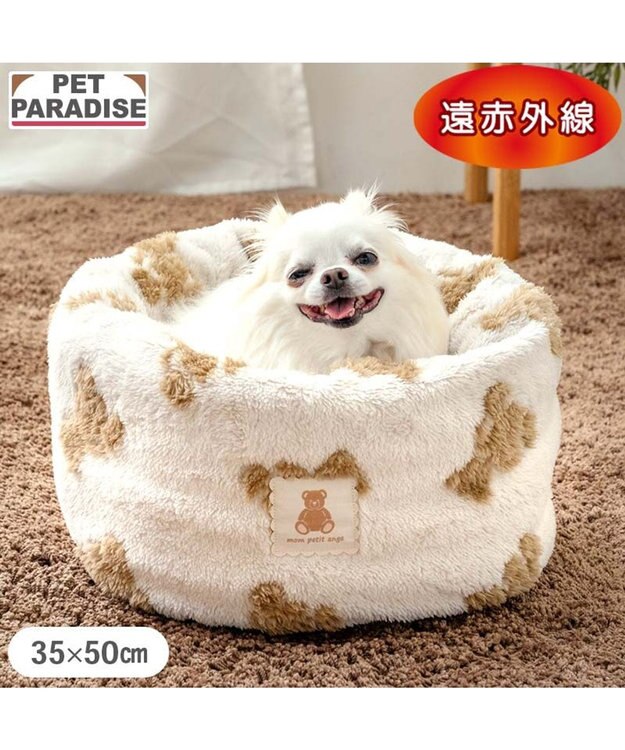 PET PARADISE ペットパラダイス くまちゃん織り 遠赤外線  筒型 寝袋   Ｓ ホワイト×ブラウン