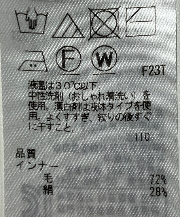 ONWARD Reuse Park 【23区】ニット秋冬 オフホワイト