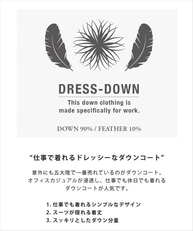 GOTAIRIKU WEB限定【仕事で着られる】ドレスダウンコート_ストレッチツイル_25年新作 ブラック系