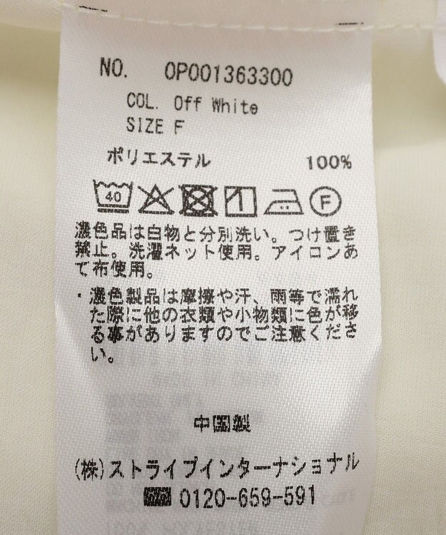 CRAFT STANDARD BOUTIQUE ＜セレモニー＞着脱可能/2WAYフリルカラーブラウス Off White