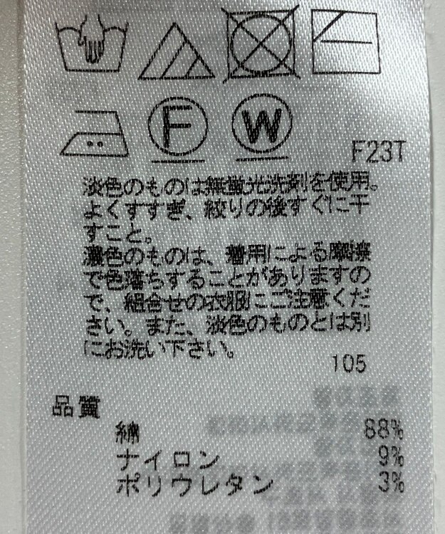 ONWARD Reuse Park 【23区】ニット春夏 レッド