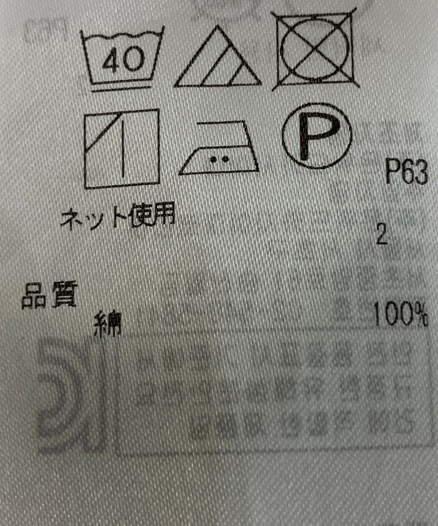 ONWARD Reuse Park 【23区】カットソー春夏 ブラック