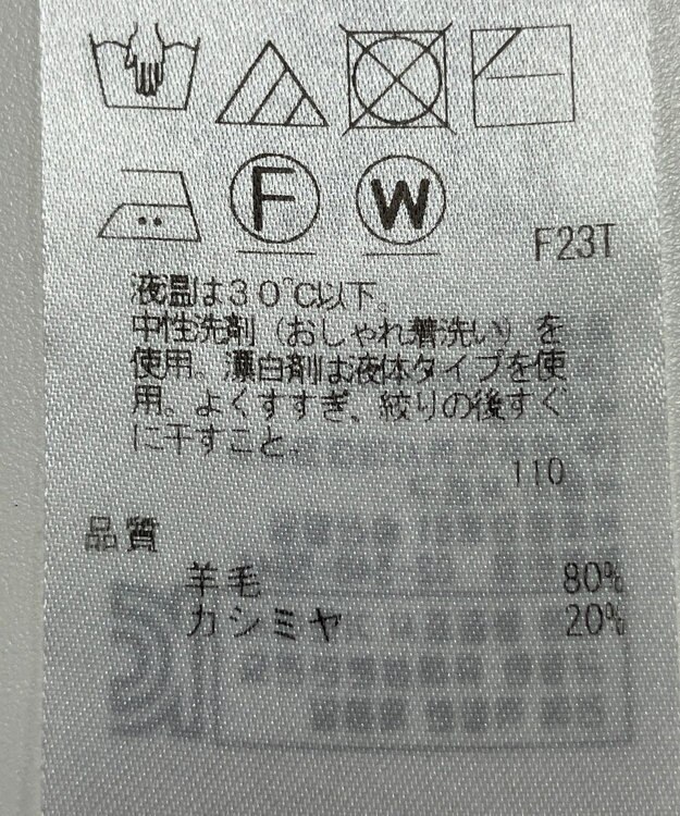 ONWARD Reuse Park 【23区】ニット秋冬 ベージュ