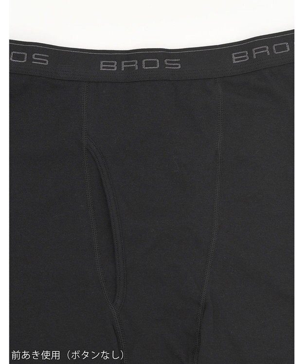 WACOAL MEN 綿混インナー ボトム ひざ下丈 しっかりあたたかい 保温性 肌側起毛 ストレッチ素材 前開き メンズ GS6020 /ブロス ブラック