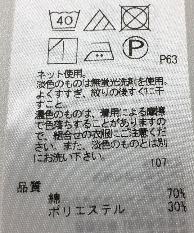 ONWARD Reuse Park 【組曲】カットソー春夏 グリーン