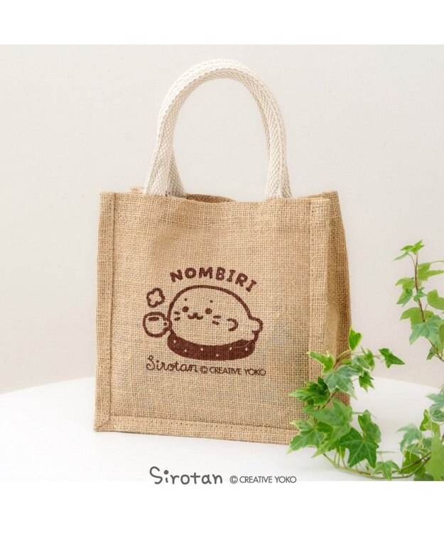 Mother garden しろたん ジュートトート 《のんびり》 S のんびり