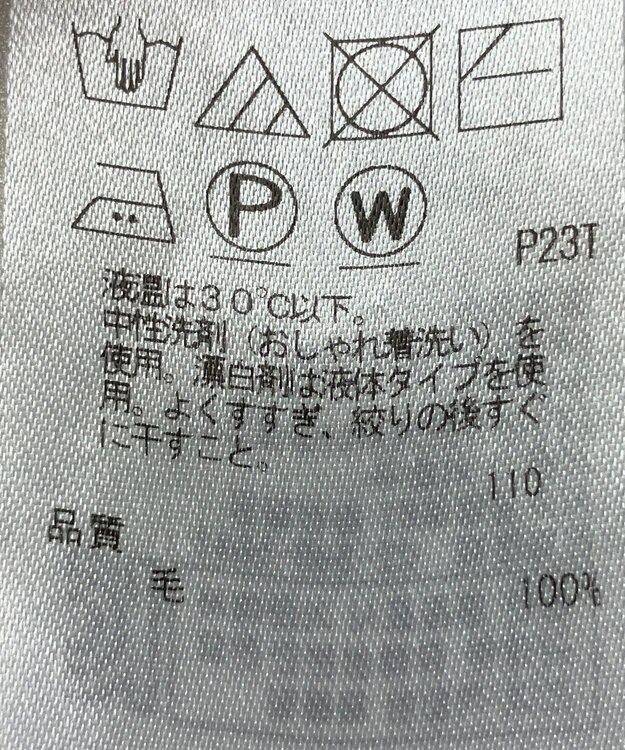 ONWARD Reuse Park 【23区】ニット秋冬 イエロー