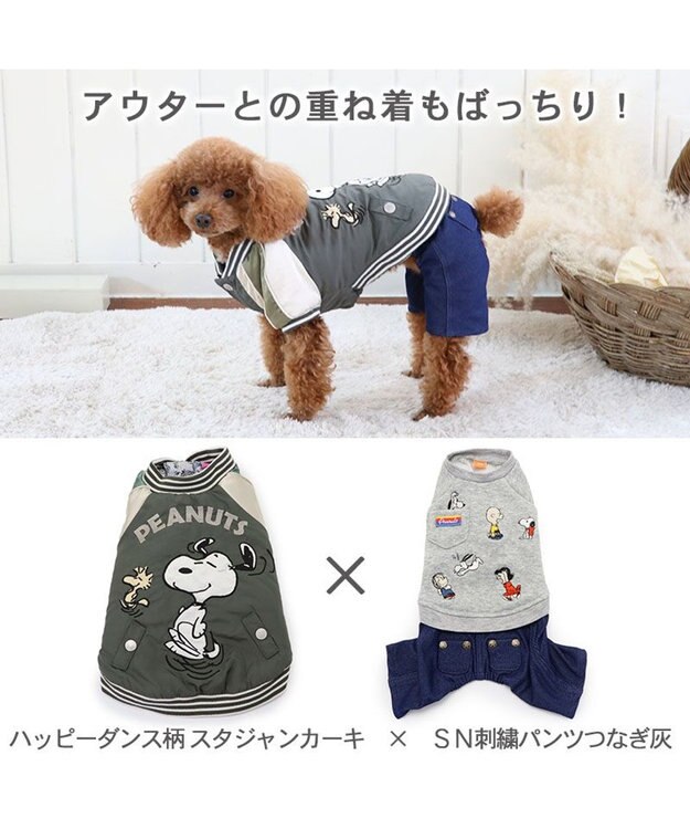 PET PARADISE スヌーピー パンツ つなぎ 《刺繍 ホワイト グレー》【小型犬】 グレー