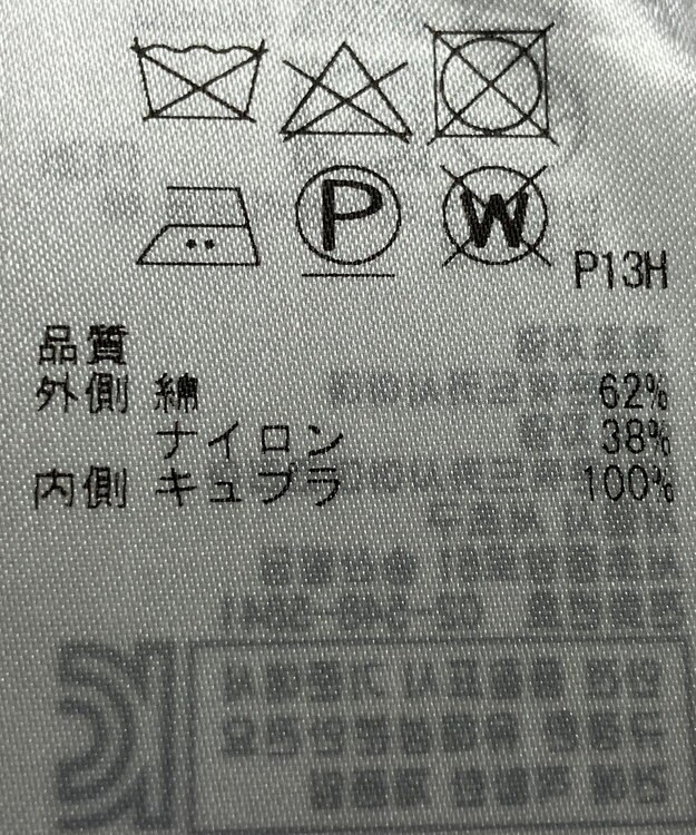 ONWARD Reuse Park 【組曲】スカート春夏 ネイビー