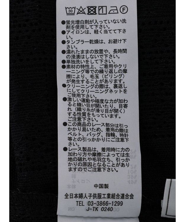 Green Parks 総レースシャツ Black