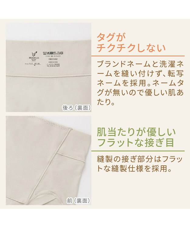 BRADELIS New York 【BRADELIS NewYork peace】綿混楽々dailyソフトショーツ23 接触冷感 吸汗速乾 サラッと快適な補正ショーツ シアーグレージュ