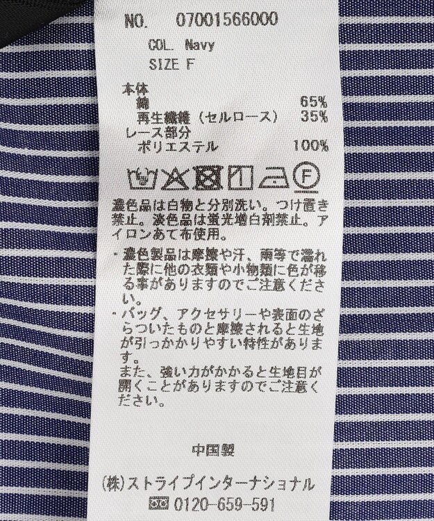 YECCA VECCA ストライプ柄レース切替ブラウス Navy