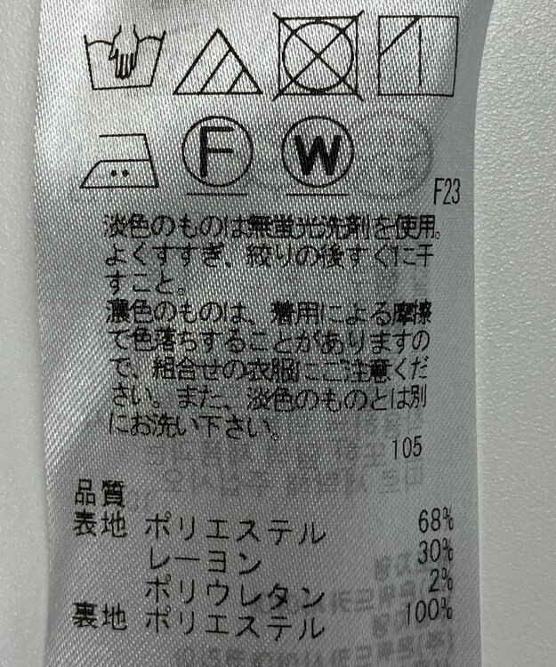 ONWARD Reuse Park 【ICB】パンツ秋冬 オフホワイト