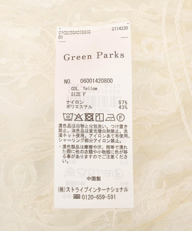 Green Parks ＳＥＴ２点シャツ＋レースビスチェ Yellow