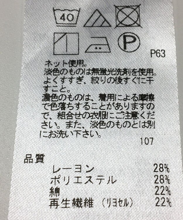 ONWARD Reuse Park 【組曲】カットソー秋冬 ネイビー