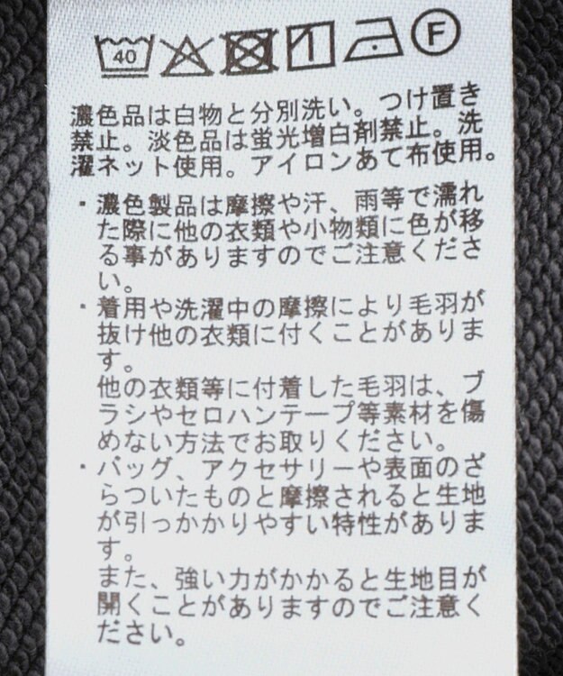 AMERICAN HOLIC オーガンジーレイヤードスウェットプルオーバー Charcoal Gray