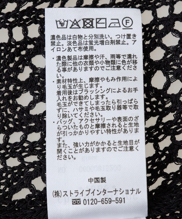 Green Parks 透かし編みニットチュニック Black