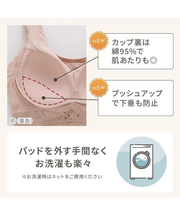 BRADELIS New York 【Yukine inc. 】ゆきねえ365綿混モアらくフルカップブラ23 フラワーローズベージュ